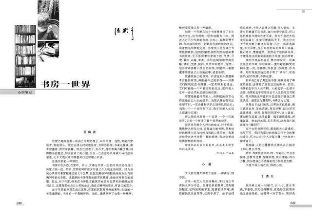 2020-1《收获》| 冯骥才新作:书房一世界(非虚构)1