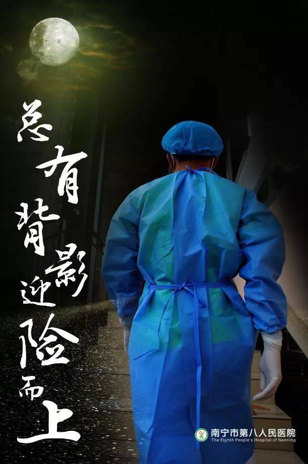"在疫情面前我们都是战士"——这个八医人的背影真帅