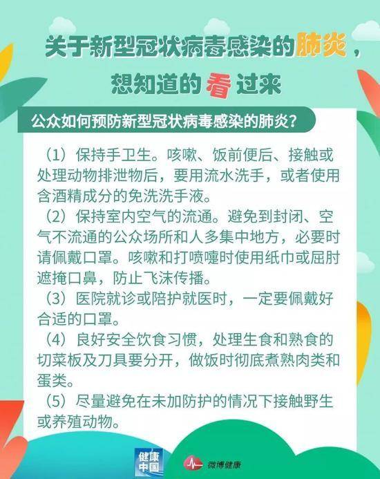 自如发布《给自如客的一封信》 启动预防疫情应急预案