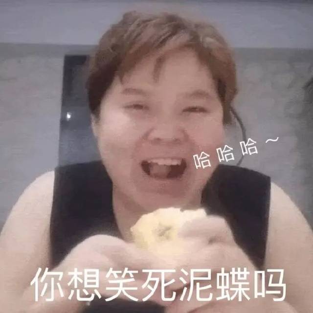熊猫头新年快乐表情包 我他妈直接就这?就这?就这?就这?就这?