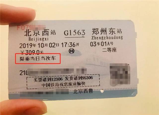 如何快速办理退火车票,中国铁路12306官方支招