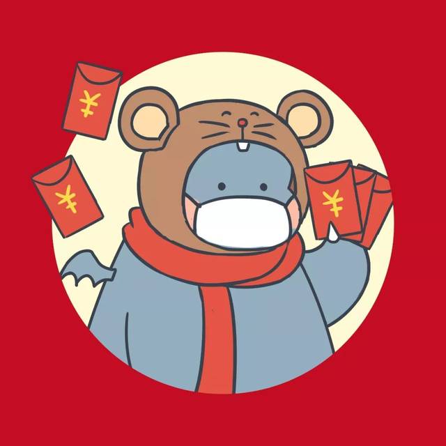 2020年旺年微信头像图片分享
