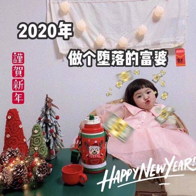 100张新年头像,2020年暴富暴美!