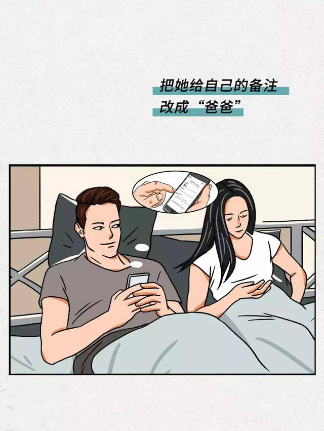 男生捉弄女朋友的花招,你敢做多少?(漫画)