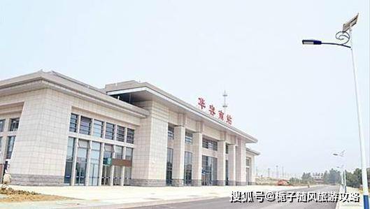 湖北省鄂州市的高铁站之一华容南站