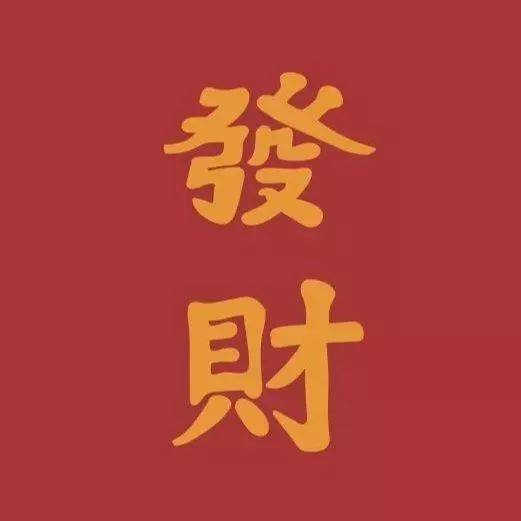 精选100张鼠年头像,红红火火平安喜乐!