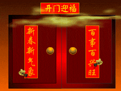 最全的春节祝福和拜年动图送给群友,快快收藏