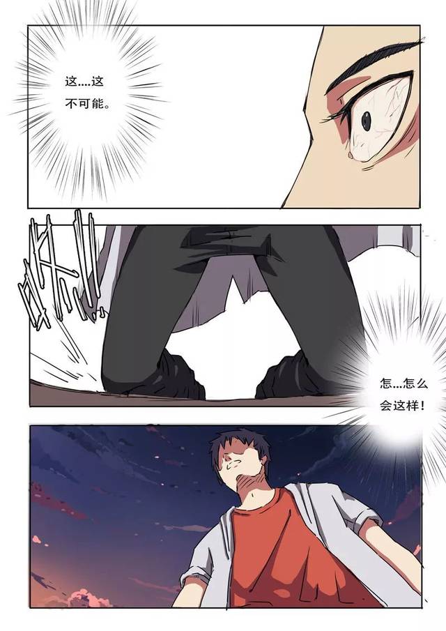 【漫画】 一个肉罐头,就可以换到一个美丽女明星