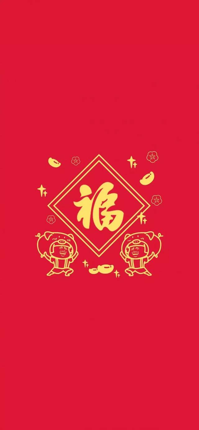 过年红色壁纸,祈福来年平安健康!