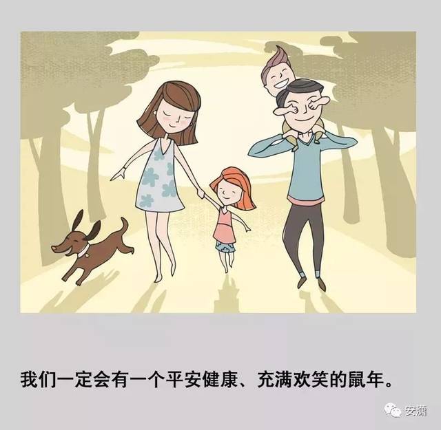 愿所有的家庭都能平安,健康!