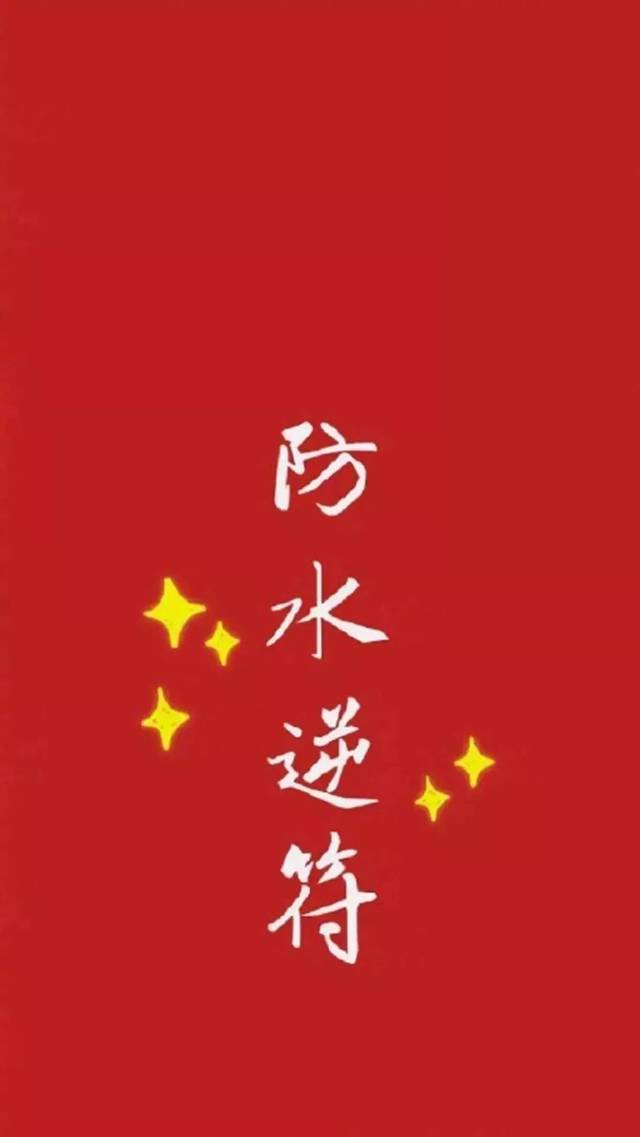 过年红色壁纸,祈福来年平安健康!