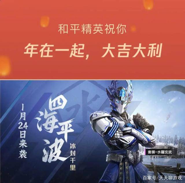 "吃鸡"游戏终究是变了!1.24新军需有5套粉级盔甲3个新