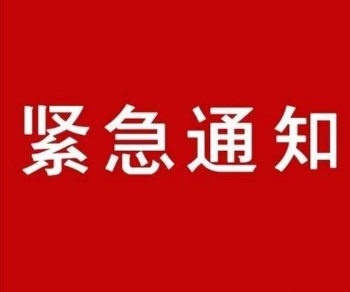 的肺炎疫情防控医疗废物医院污水规范化处置和监督管理工作的紧急通知