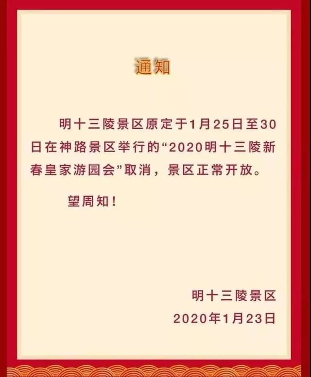 2020年1月29日-2月8日)的读者阅读推广活动延期举行,具体时间另行通知