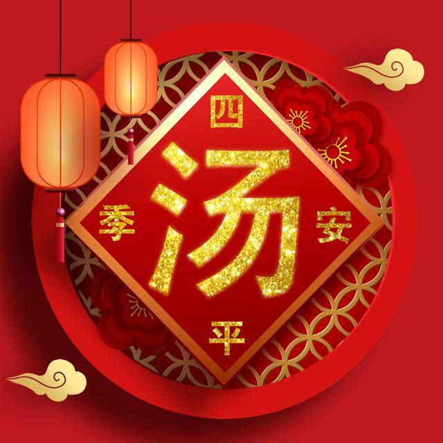 原创正月初二,回娘家的日子,送你18张姓氏头像