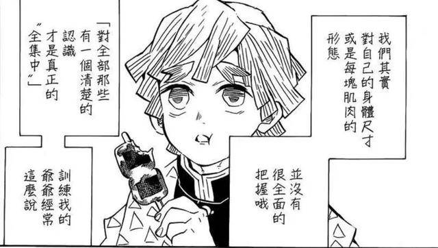 鬼灭之刃炭治郎突破极限同时掌握三种呼吸法善逸成为其老师