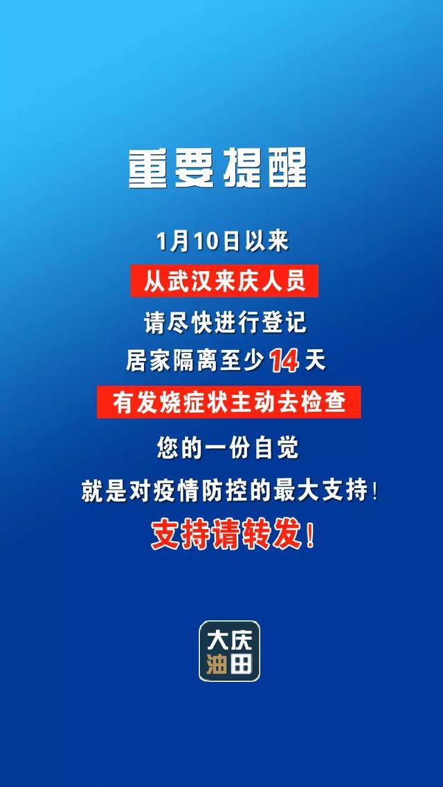 做全面从严治党的坚定支持者和模范践行者