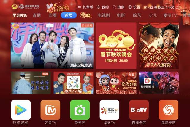 今日起到正月十五,湖南有线电视免费看!免费看!免费看