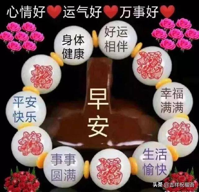 2020鼠年正月最新的早上好问候语,早上好表情图片