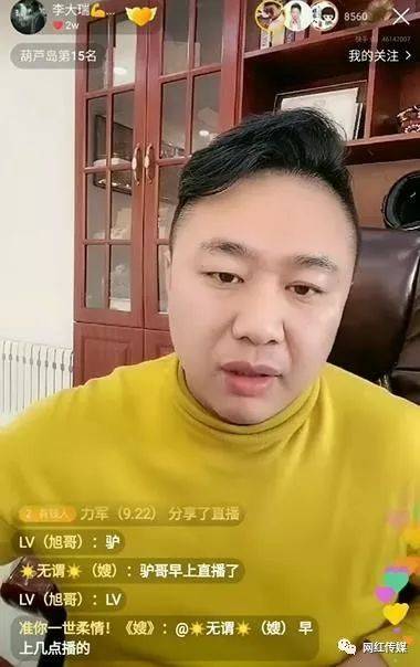 李大瑞直言二驴才是ks真正"人气王!