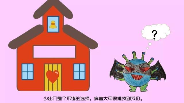 济南幼儿教师手绘漫画,教你认识"一个叫新型冠状病毒的坏家伙"