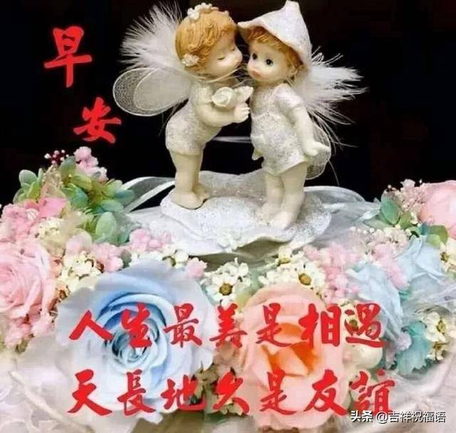 2020鼠年正月最新的早上好问候语,早上好表情图片