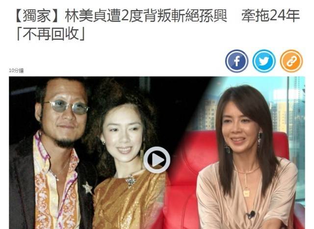 孙兴出轨被抓包后仍死性不改,林美贞彻底失望,斩断24年情