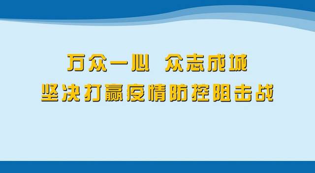 鹿泉关于进一步加强新型冠状病毒感染的肺炎疫情防控工作的通告