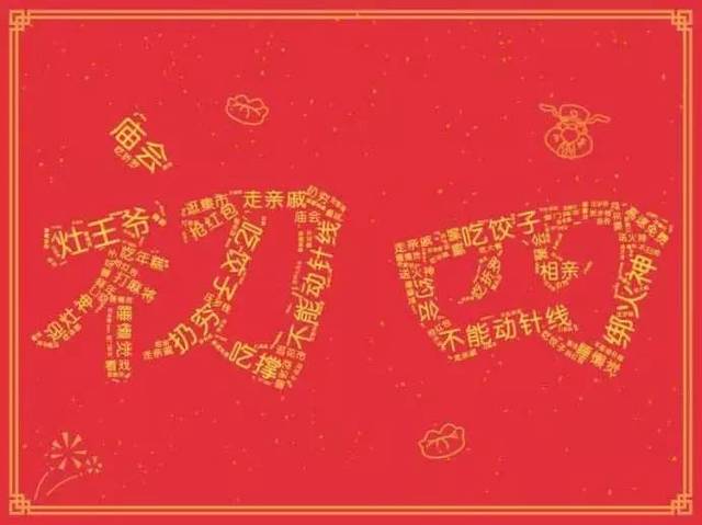 大年初四祝福短信 正月初四早上好拜年动态祝福图片