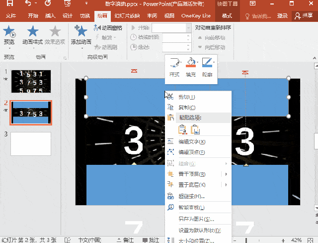原来ppt中的数字滚动效果这么简单?1分钟学会让数字滚