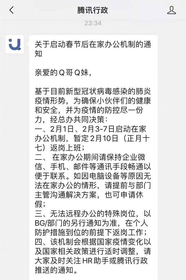 开学通知一般提前几天 1918cb7aff874f5d91ead140c475a76e.jpeg