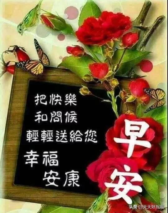 大年初四清晨早上好问候祝福语图片 最美图片表情带字