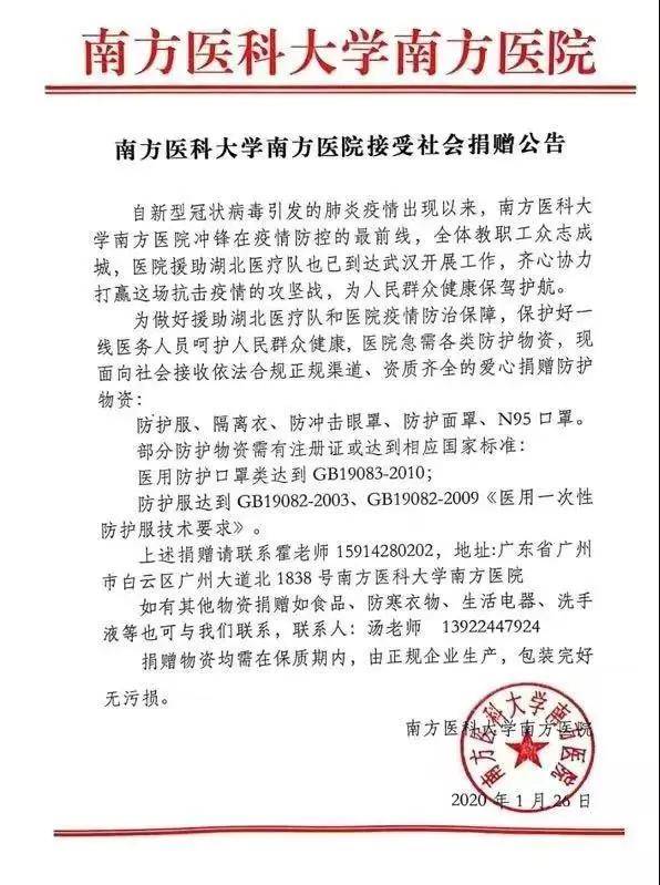 地址:广东省广州市白云区广州大道北1838号南方医科大学南方医院 联系