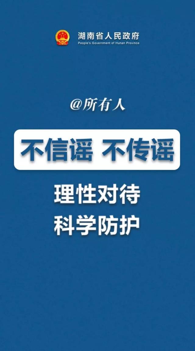 新型冠状病毒感染的肺炎疫情防控的传言,26日专家解读这些均属谣言