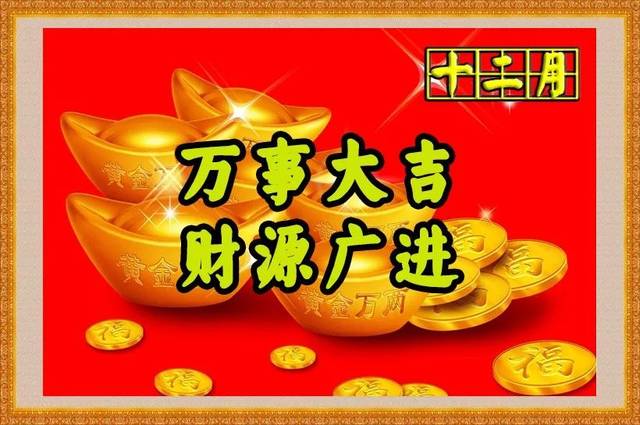 迎财神接灶神,打开它,财源滚滚来!