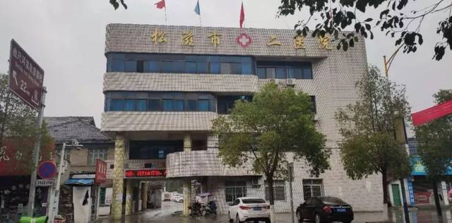 第二人民医院