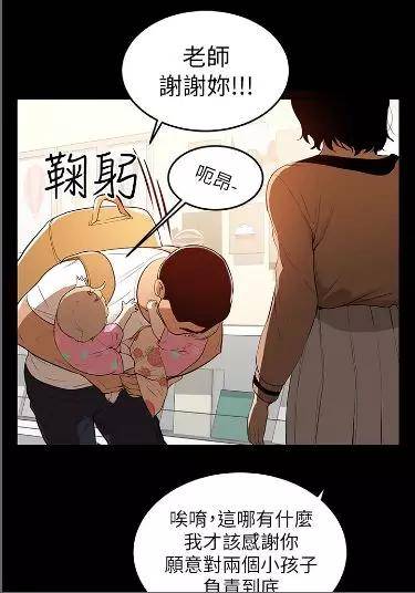 【漫画 韩漫】兼职奶妈 全集无删减