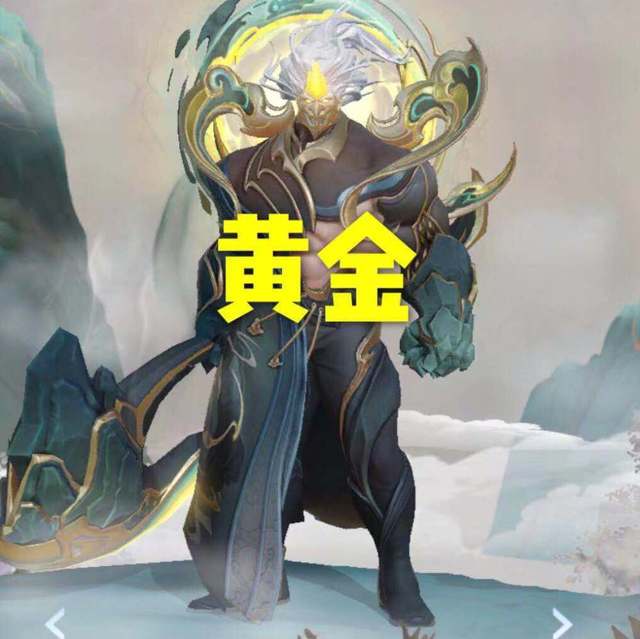 若典韦皮肤都免费,新手会选穷奇,黄金选岱宗,而大神却
