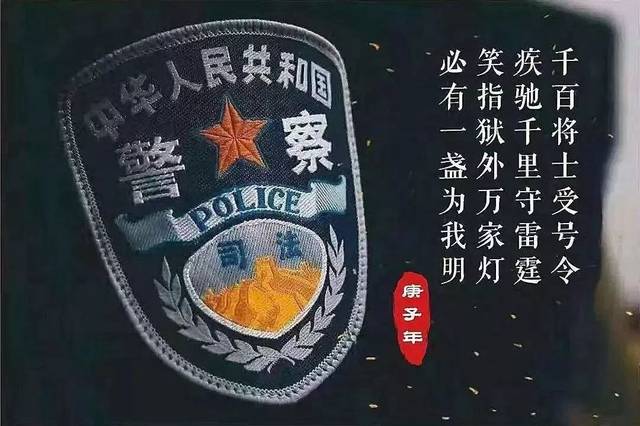 当疫情来临 监狱人民警察的朋友圈