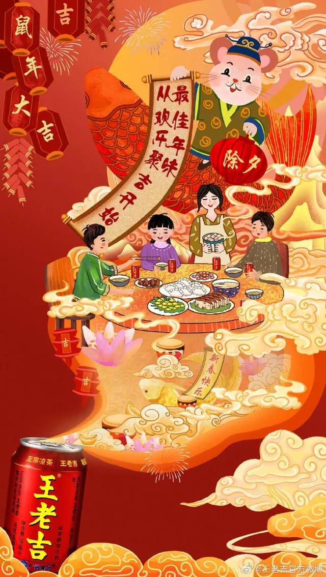 年味海报合集!