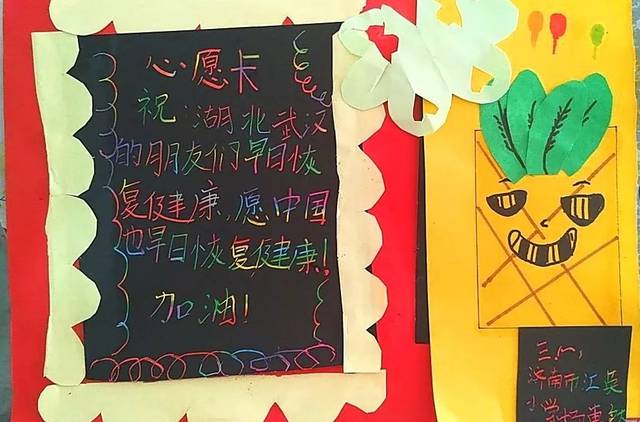 济南市槐荫区中小学"众志成城抗疫情 心怀感恩学先锋"红领巾在行动!