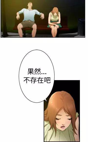 【漫画 · 韩漫】爱上男闺蜜 h-mate 全集无删减