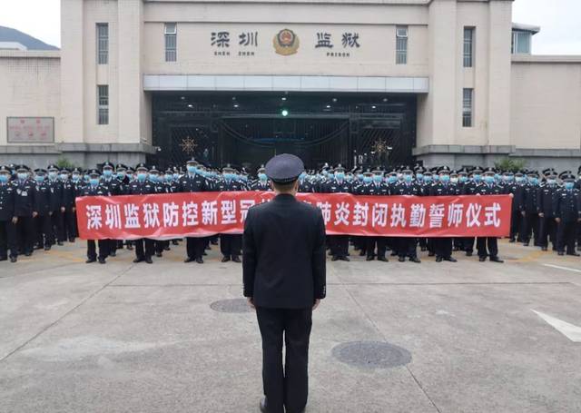 确保监狱安全稳定,深圳监狱严格按照上级有关部门最新部署要求,全面