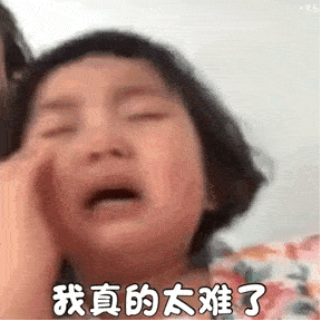 我太难了微信动态表情图_手机搜狐网