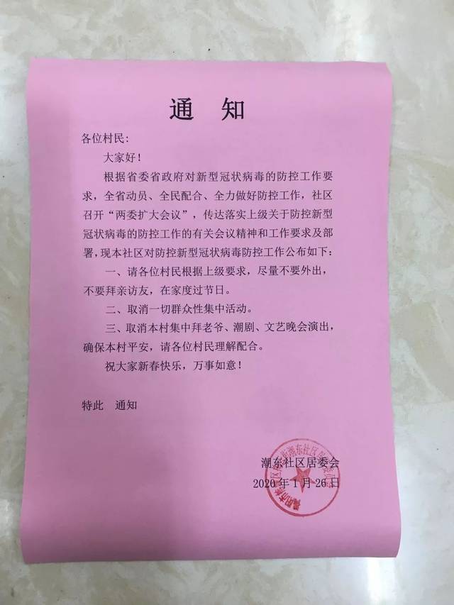 抗击疫情,市区取消各类民俗活动,文娱场所暂时关闭