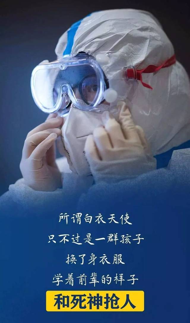 疫情中的逆行者们