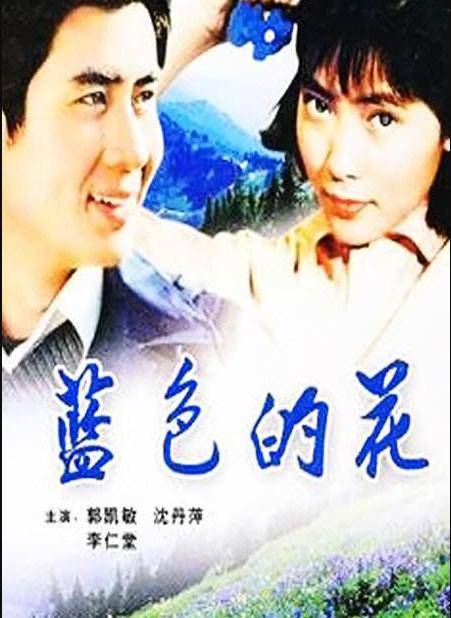水华导演最喜欢用的女演员是林盈,35岁时演《伤逝》中