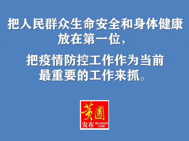 新型冠状病毒感染的肺炎疫情发生以来,黄圃镇各级党组织和全体党员