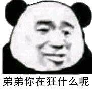 表情包||拿下我的快乐面具!