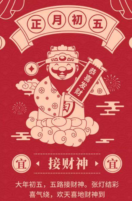 「诗词鉴赏」诗词里的破五节,送穷迎财神,一年好运看今天